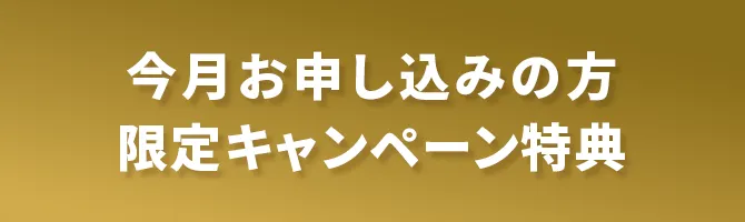 SP-campaign