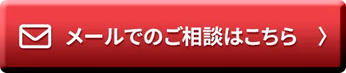 お問い合わせボタン